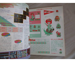 MSX応援団 MSX Oendan 1987-12 - Micro Design