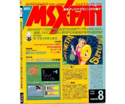 MSX・FAN 1994-08 - Tokuma Shoten Intermedia