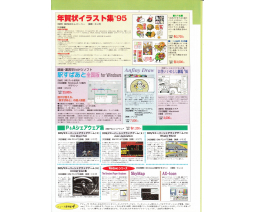 Takeru Press 1994-12/1995-01 - TAKERU