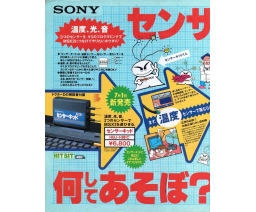 Sensor Kid - Sony