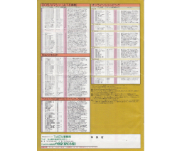 Takeru Press 1995-10/11 - TAKERU