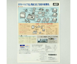 Toshiba Home Computer Catalog (Pasopia IQ) '83-11 - Toshiba