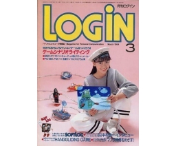 LOGiN 1984-03 - ASCII Corporation