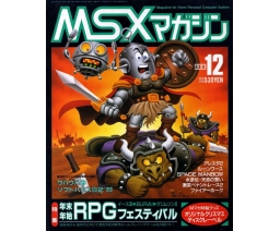 MSX Magazine 1989-12 - ASCII Corporation