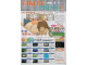 Image for Takeru Press 1996-8/09