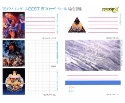 Technopolis テクノポリス 1990-04 - Tokuma Shoten Intermedia