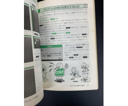 MSX 有希子のパソコン・ゼミ / Yukiko's PC Seminar - Seitosha