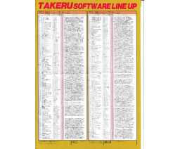 Takeru Press 1995-10/11 - TAKERU