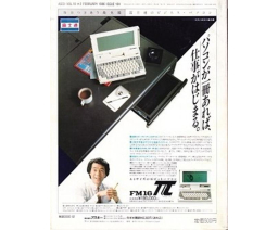 月刊アスキー Monthly ASCII 1986-02 - ASCII Corporation