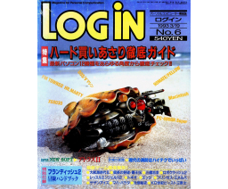 LOGiN 1993-3/19 No. 6 - ASCII Corporation
