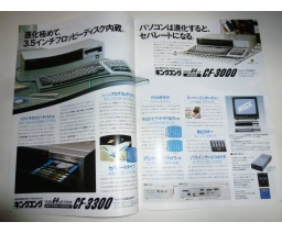 National MSX パーソナルコンピュータ 1985-06 - National