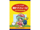 Image for THEプロ野球 激突ペナントレース2 ミラクル手引きの書 THE Professional Baseball Crash Pennant Race 2 Miracle Guidebook
