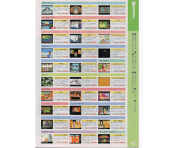 TAKERU名作文庫ソフト全カタログ / Takeru Masterpiece Library Software Complete Catalog - TAKERU