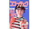 Image for コンプティーク Comptiq  1989-7