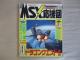 Image for MSX Oendan 1988-3