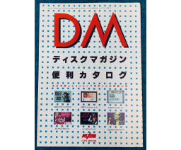ディスクマガジン便利カタログ / Disk Magazine Convenient Catalog - Tokuma Shoten Intermedia