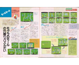 MSX2大研究 / Big Research on MSX2 - ASCII Corporation