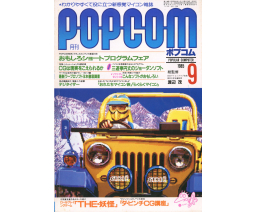 Popcom 1985-09 - Shogakukan