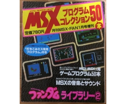 MSXFAN Fandom Library 2 - Program Collection 50 - Tokuma Shoten Intermedia
