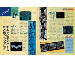 MSX2大研究 / Big Research on MSX2 - ASCII Corporation