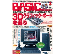 Micom BASIC Magazine マイコンBASICマガジン 1997-02 - Dempa Publications, Inc.