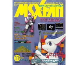 MSX・FAN 1992-11 - Tokuma Shoten Intermedia