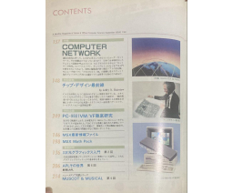月刊アスキー Monthly ASCII 1985-09 - ASCII Corporation