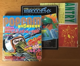 Popcom 1988-05 - Shogakukan