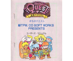 Mamono Quest User's Manual - Tokuma Shoten Intermedia