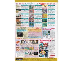 Takeru Press 1995-10/11 - TAKERU