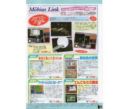 Takeru Press 1995-06/07 - TAKERU