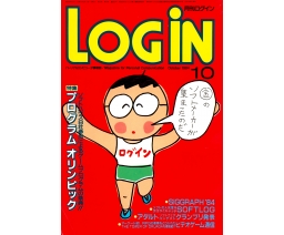 LOGiN 1984-10 - ASCII Corporation