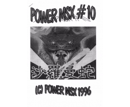 Power MSX 10 - Power MSX