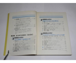 MSX はじめてのパソコン入門―10日間でマスター - Shinsei Publishing Co., Ltd.