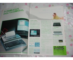 National/Panasonic MSX パソコンの総合カタログ 1986-11 - Panasonic