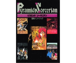 ピラミッドソーサリアン 冒険ハンドブック (Pyramid Sorcerian Bouken Handbook / Pyramid Sorcerian Adventure Handbook) - ASCII Corporation