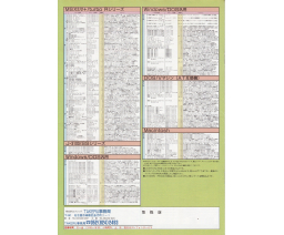 Takeru Press 1994-12/1995-01 - TAKERU