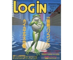LOGiN 1989-07-21 No. 14 - ASCII Corporation