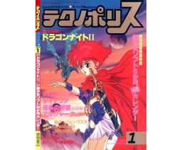 Technopolis テクノポリス 1991-01 - Tokuma Shoten Intermedia