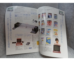 Sony Personal Computer HitBit flyer - Sony