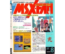 MSX・FAN 1995-08 - Tokuma Shoten Intermedia