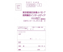 Technopolis テクノポリス 1990-04 - Tokuma Shoten Intermedia
