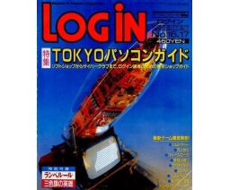 LOGiN 1990-08/17,09/07 No. 16,17 - ASCII Corporation