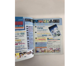 MSX応援団 MSX Oendan 1988-04 - Micro Design