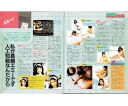 MSX2大研究 / Big Research on MSX2 - ASCII Corporation