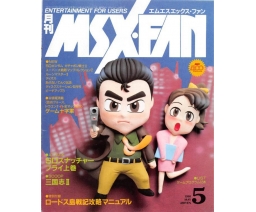 MSX・FAN 1990-05 - Tokuma Shoten Intermedia
