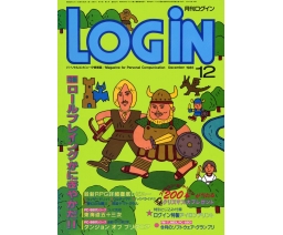 LOGiN 1985-12 - ASCII Corporation