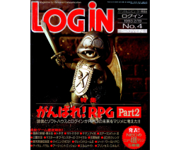 LOGiN 1993-2/19 No. 4 - ASCII Corporation