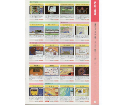 TAKERU名作文庫ソフト全カタログ / Takeru Masterpiece Library Software Complete Catalog - TAKERU