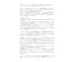 重度障害者用意思伝達装置の継続的利用を確保するための利用者ニーズと提供機能の合致に関する調査研究事業 / Survey and Research Project on Matching User Needs and Provided Functions to Ensure Continuous Use of Communication Devices for People with Severe Disabilities - RESJA